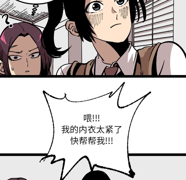 第28話 - 第14张