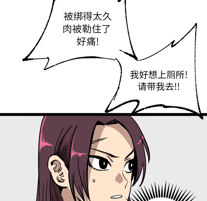 第28話 - 第16张