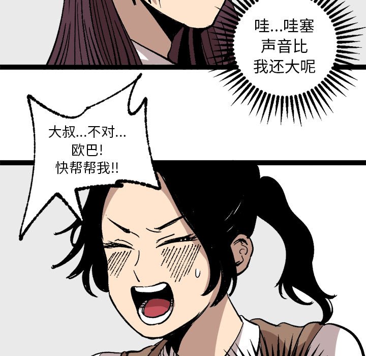 第28話 - 第17张