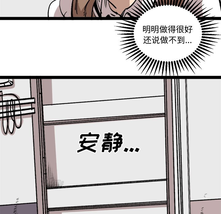 第28話 - 第18张