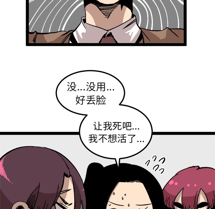 第28話 - 第20张