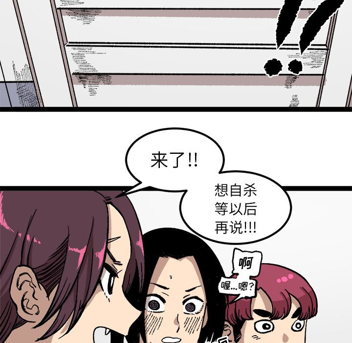 第28話 - 第22张