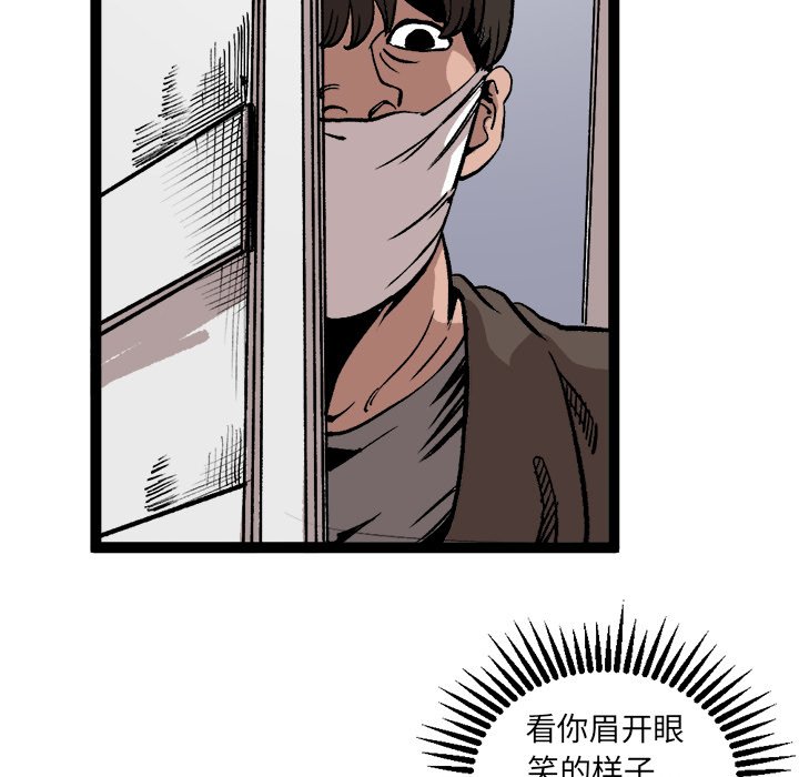 第28話 - 第26张