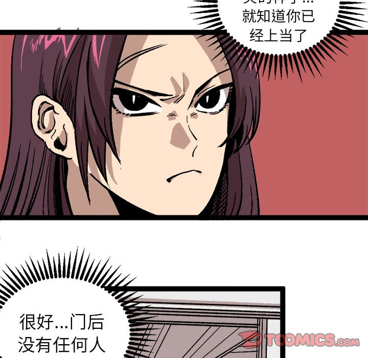 第28話 - 第27张