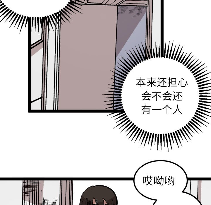 第28話 - 第28张