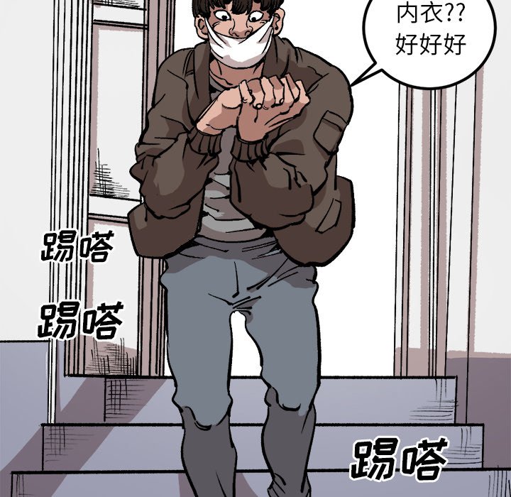 第28話 - 第29张