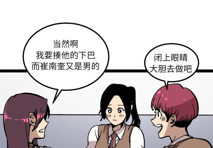 第28話 - 第3张