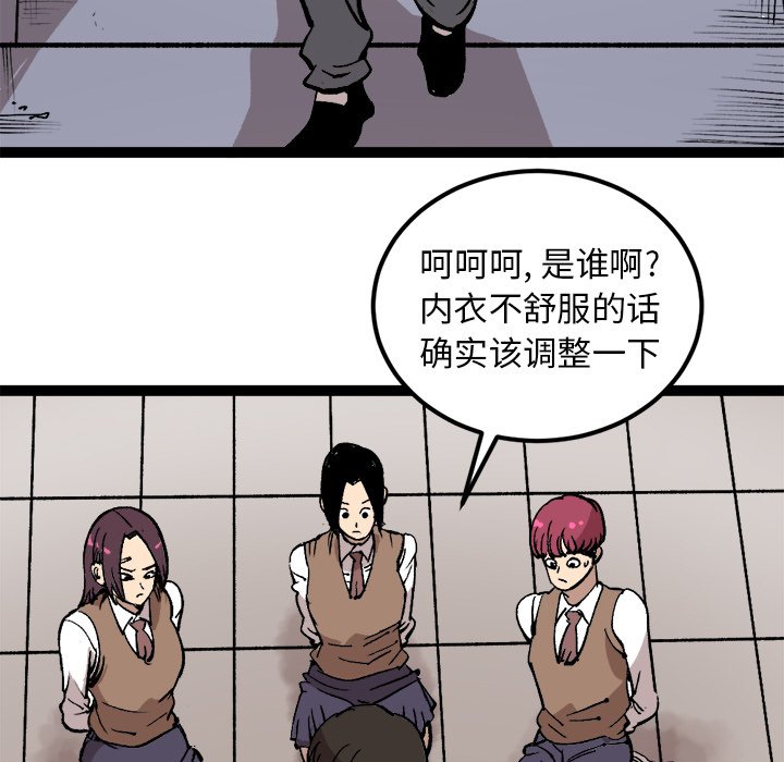 第28話 - 第30张