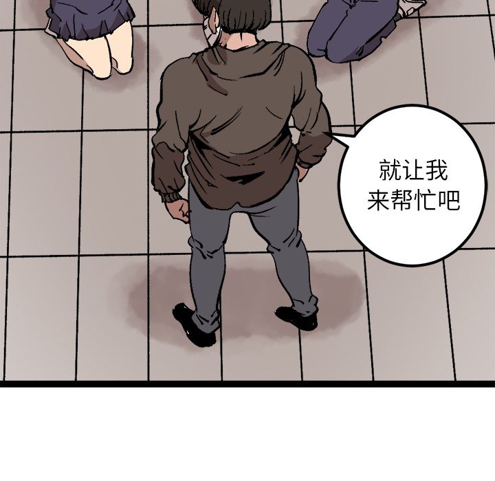 第28話 - 第31张