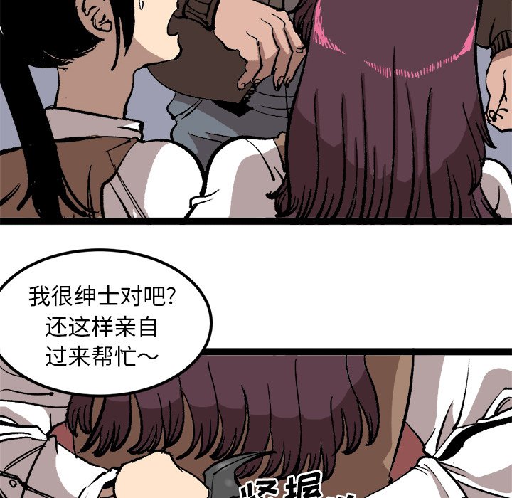 第28話 - 第33张
