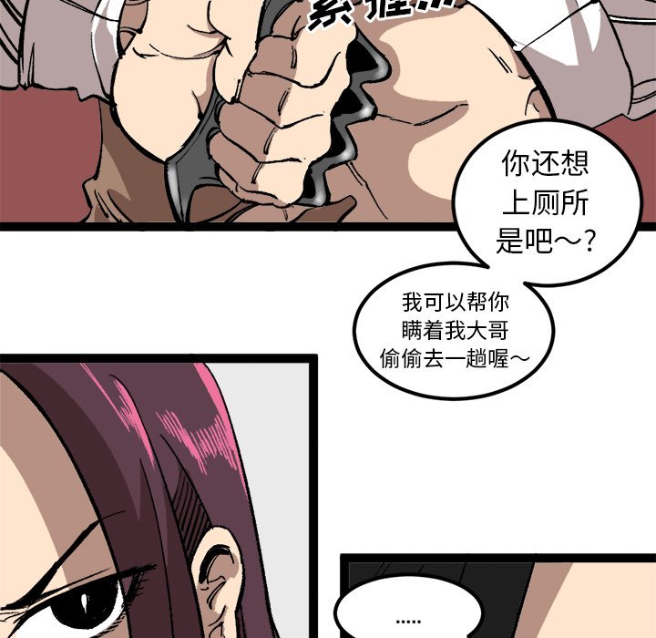 第28話 - 第34张