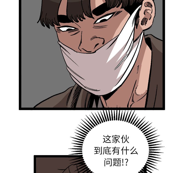 第28話 - 第46张