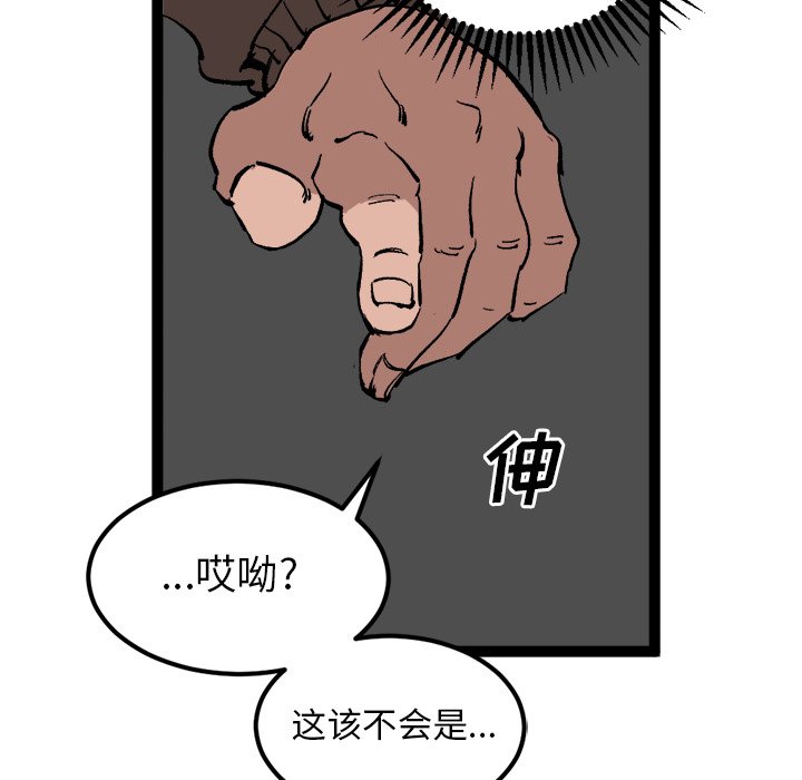 第28話 - 第47张