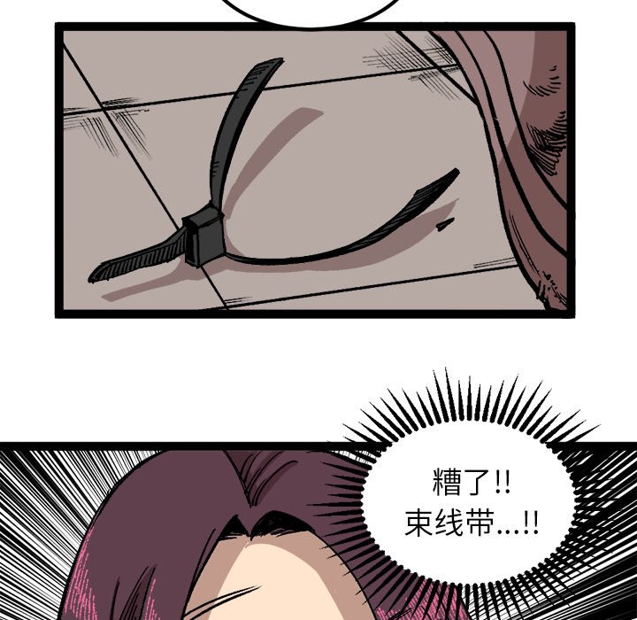 第28話 - 第48张