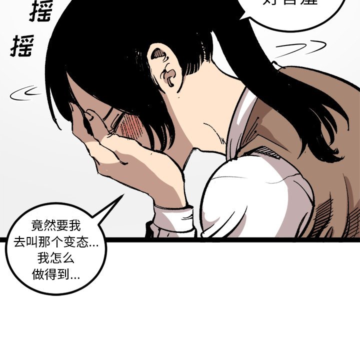 第28話 - 第5张