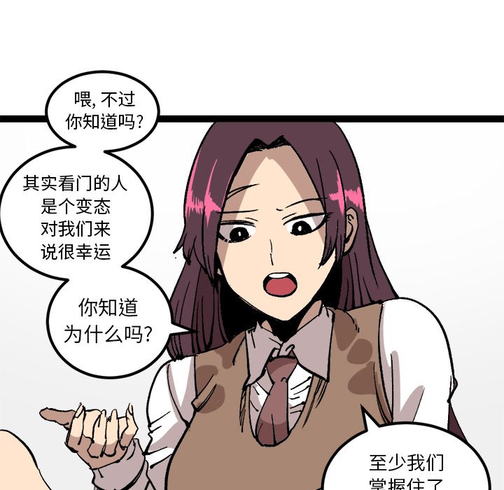 第28話 - 第6张