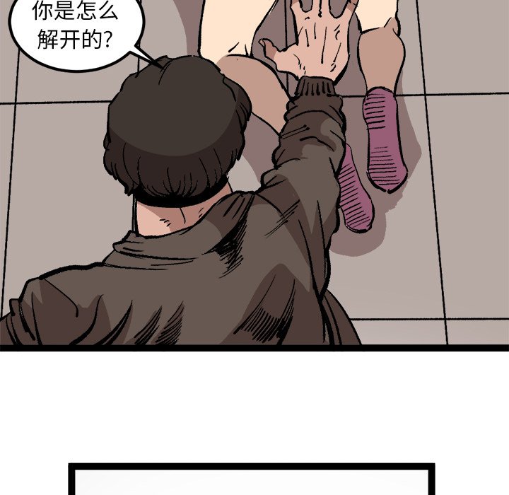 第28話 - 第60张