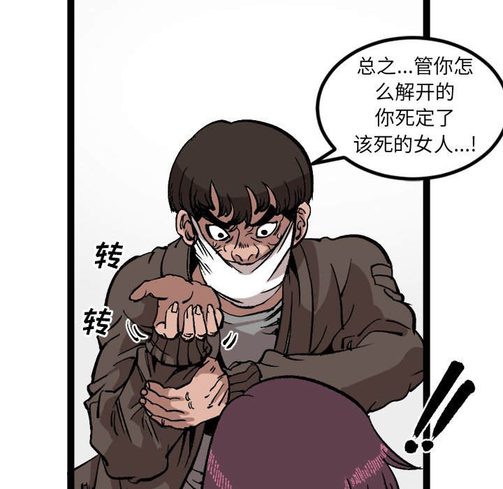 第28話 - 第61张