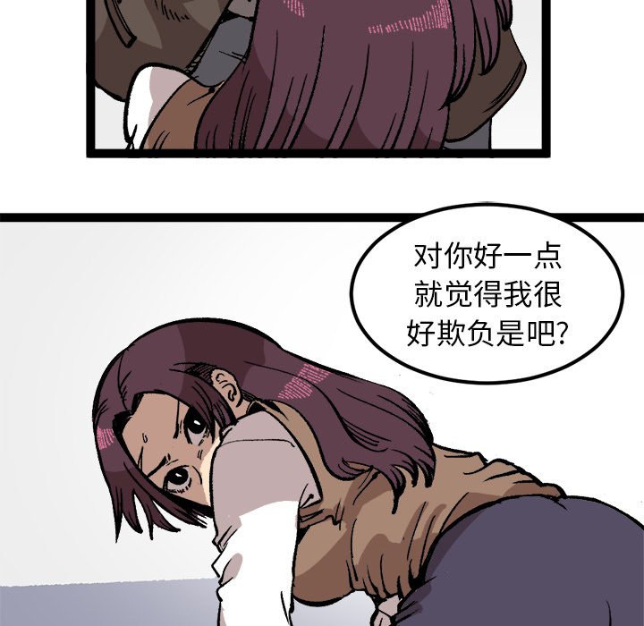第28話 - 第62张