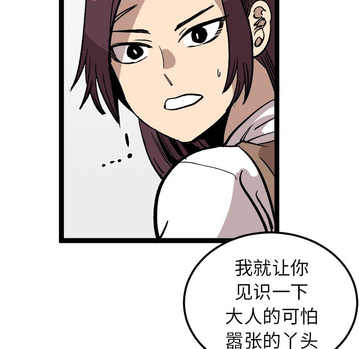 第28話 - 第64张