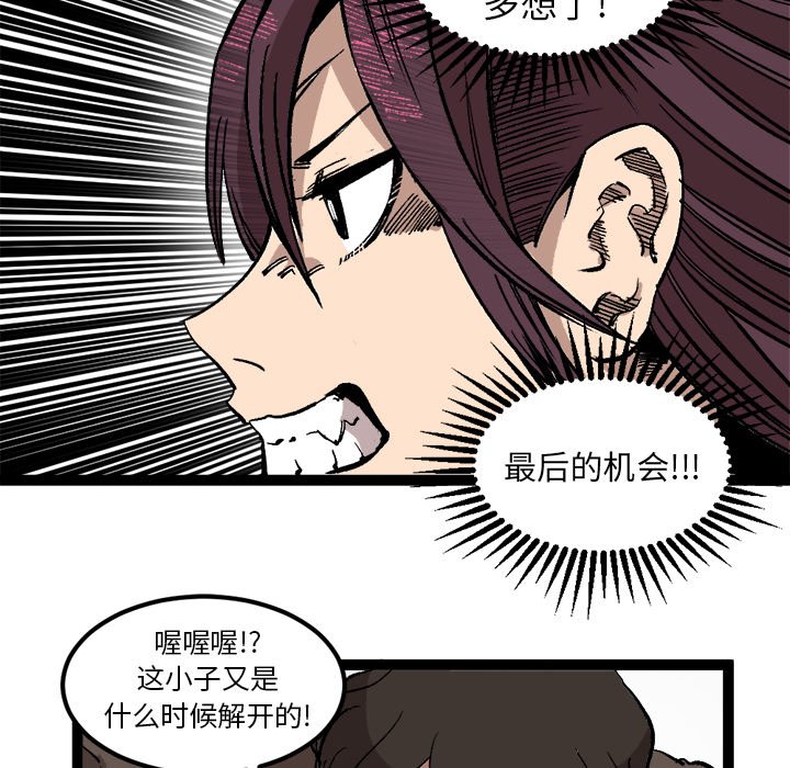 第28話 - 第68张