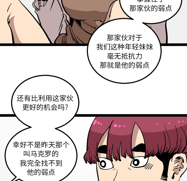 第28話 - 第7张