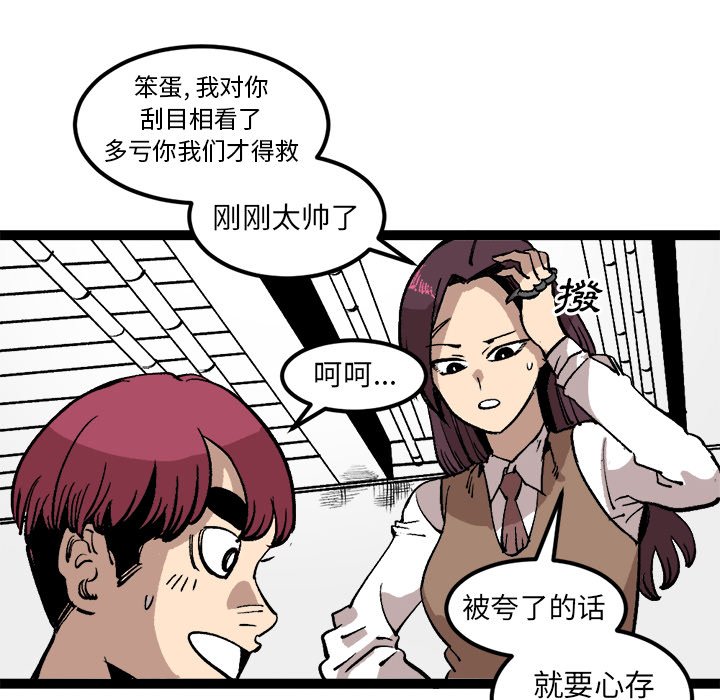第28話 - 第74张