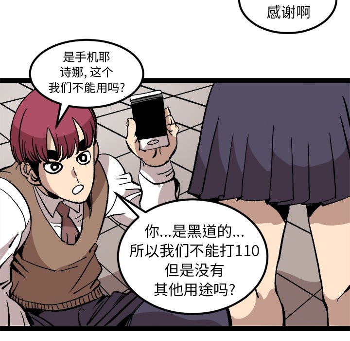 第28話 - 第75张