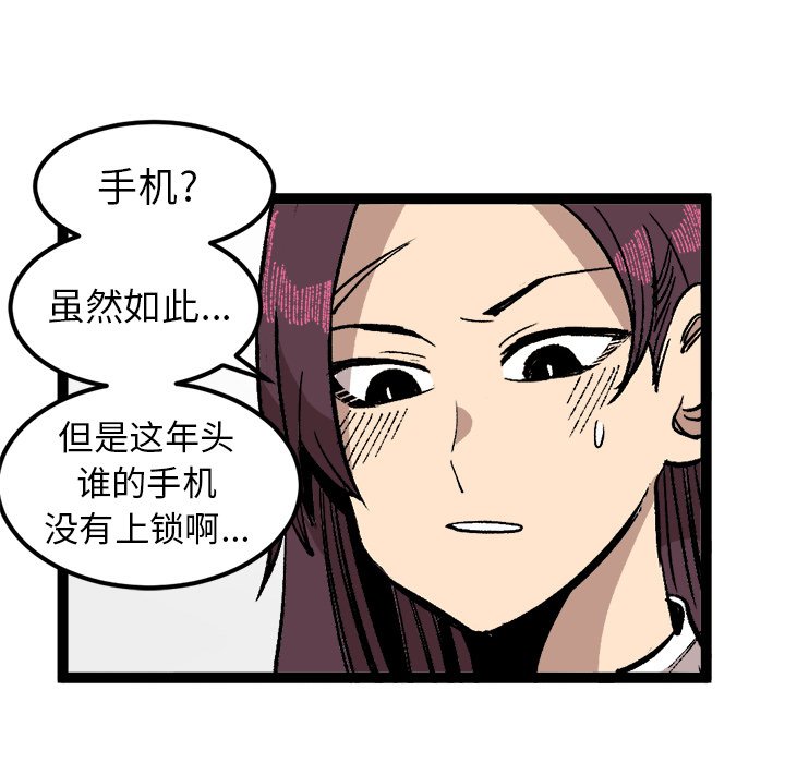 第28話 - 第76张