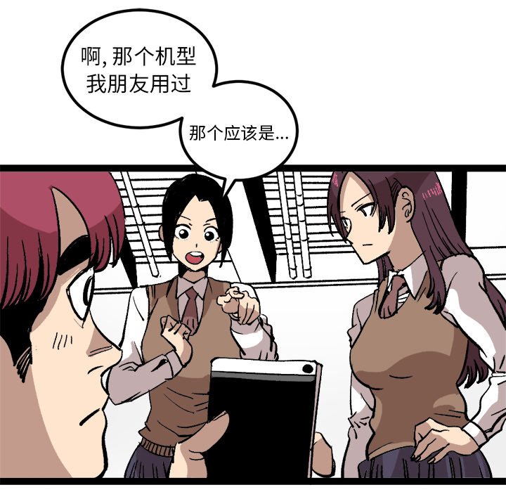 第28話 - 第77张
