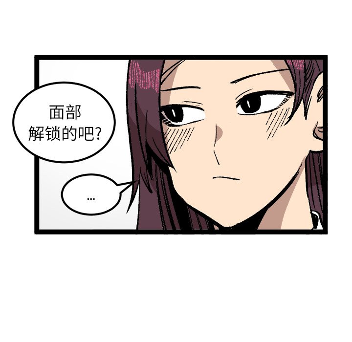 第28話 - 第78张