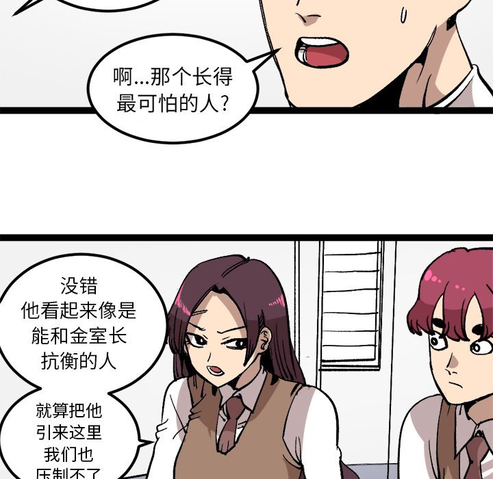 第28話 - 第8张