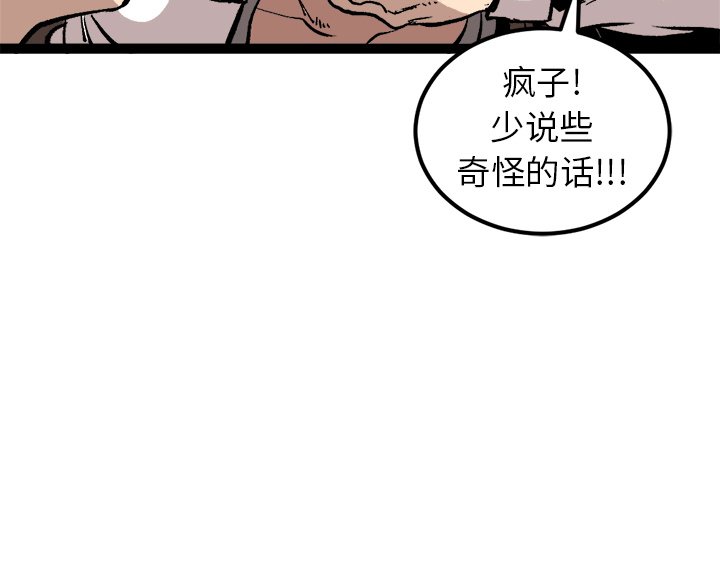 第28話 - 第80张