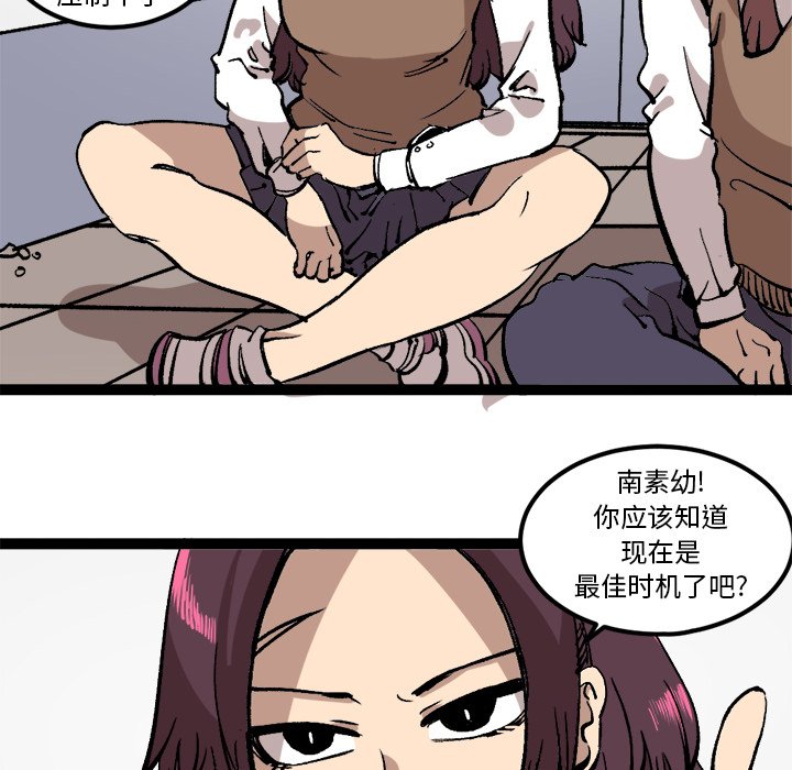 第28話 - 第9张