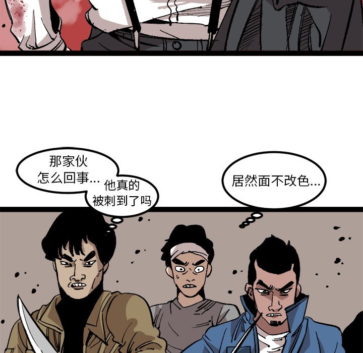 第29話 - 第12张