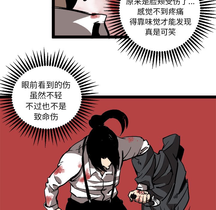 第29話 - 第17张