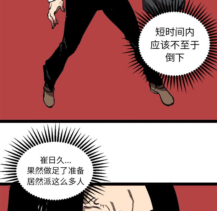 第29話 - 第18张