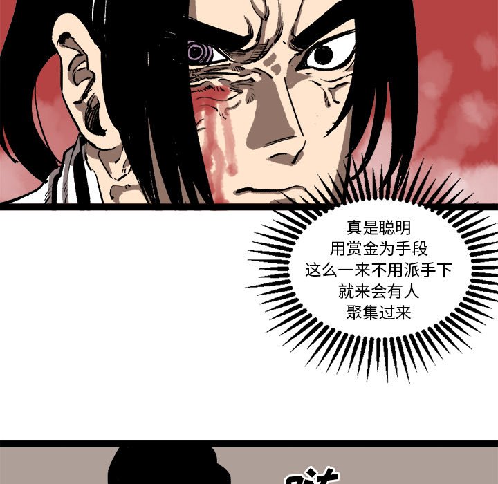 第29話 - 第19张