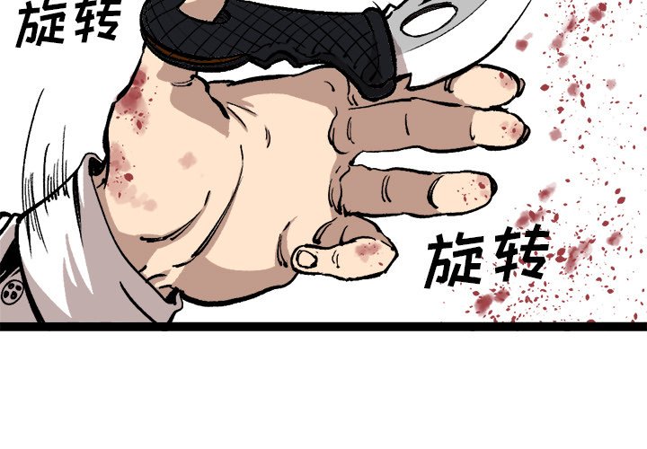 第29話 - 第2张