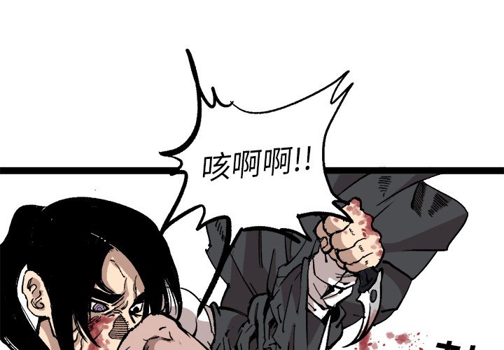 第29話 - 第3张