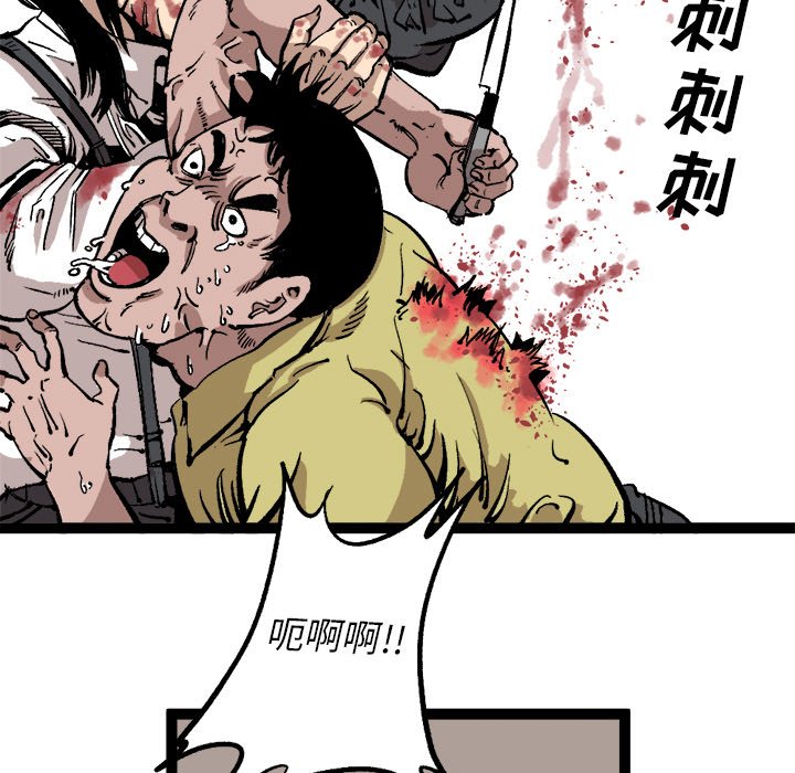 第29話 - 第4张