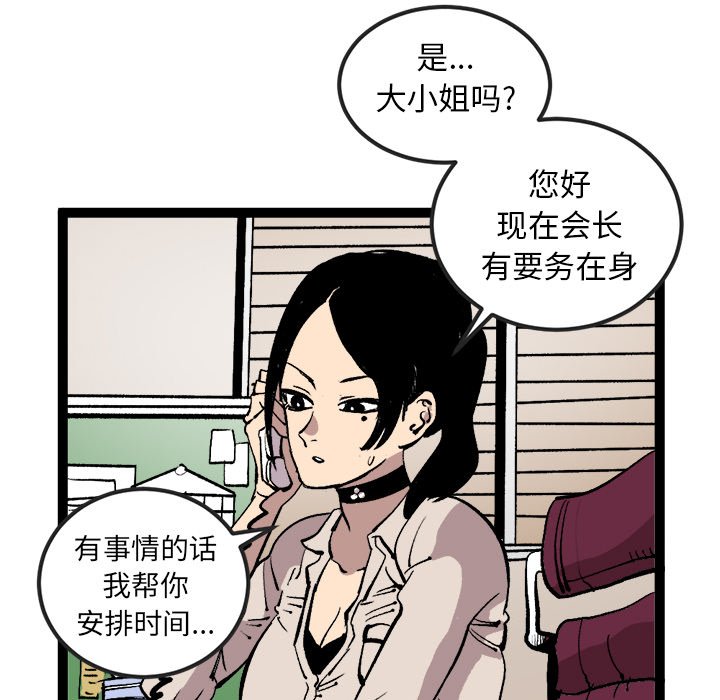 第29話 - 第42张