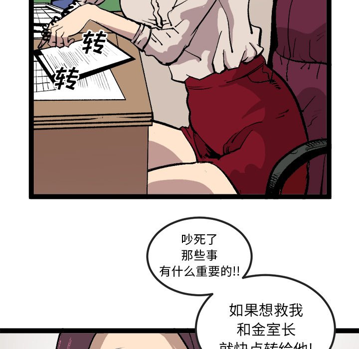 第29話 - 第43张