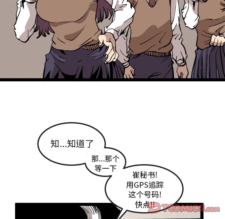 第29話 - 第53张