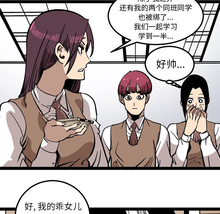 第29話 - 第58张