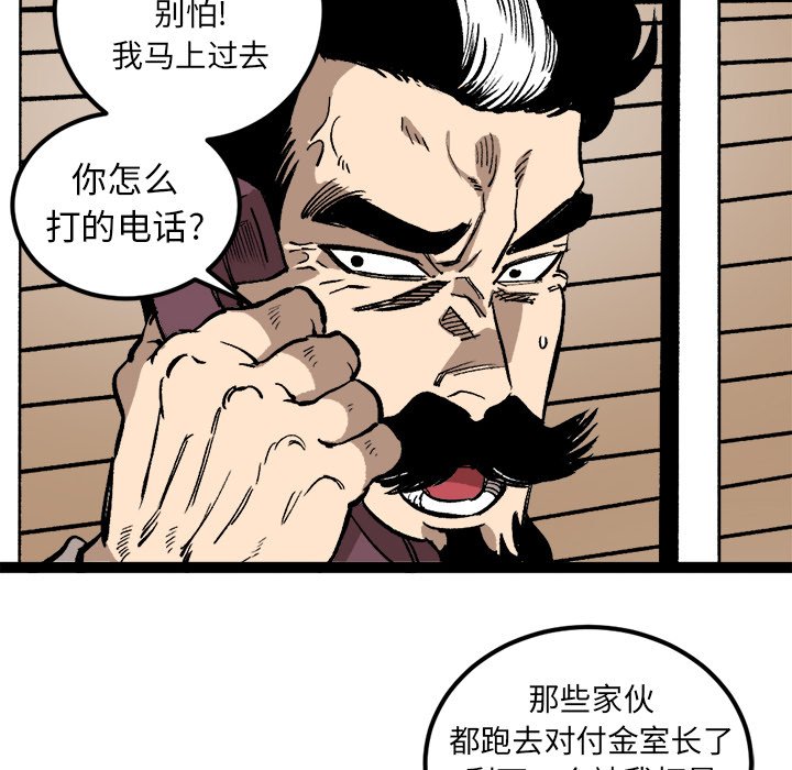 第29話 - 第59张