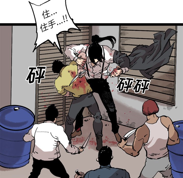 第29話 - 第6张