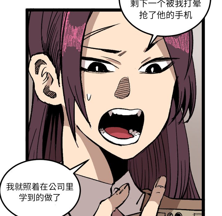 第29話 - 第60张