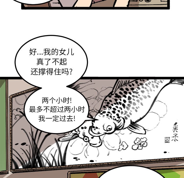 第29話 - 第61张