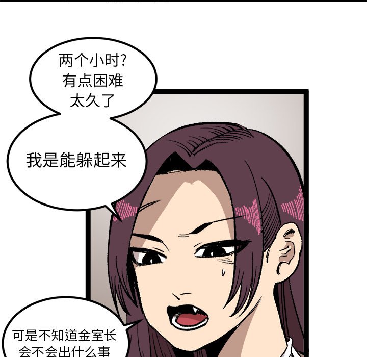 第29話 - 第63张
